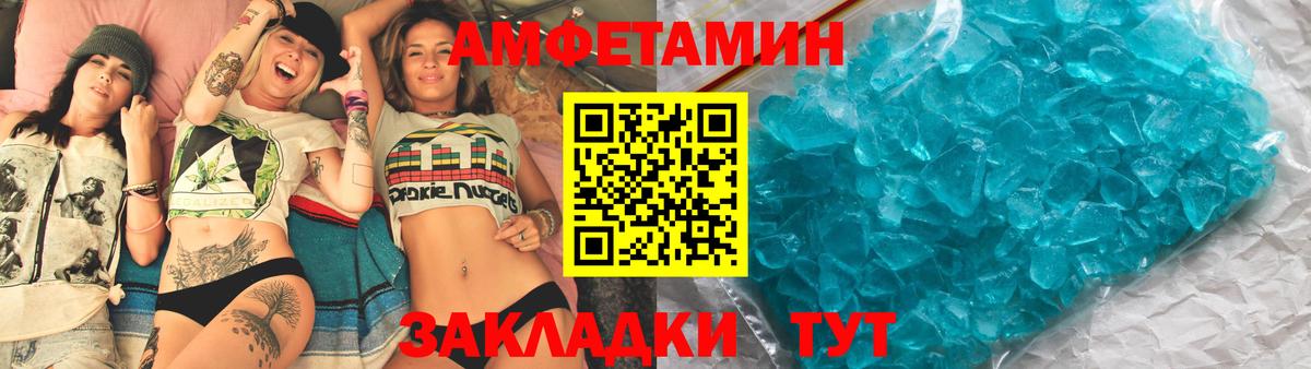 Амфетамин 98% Сосновый Бор