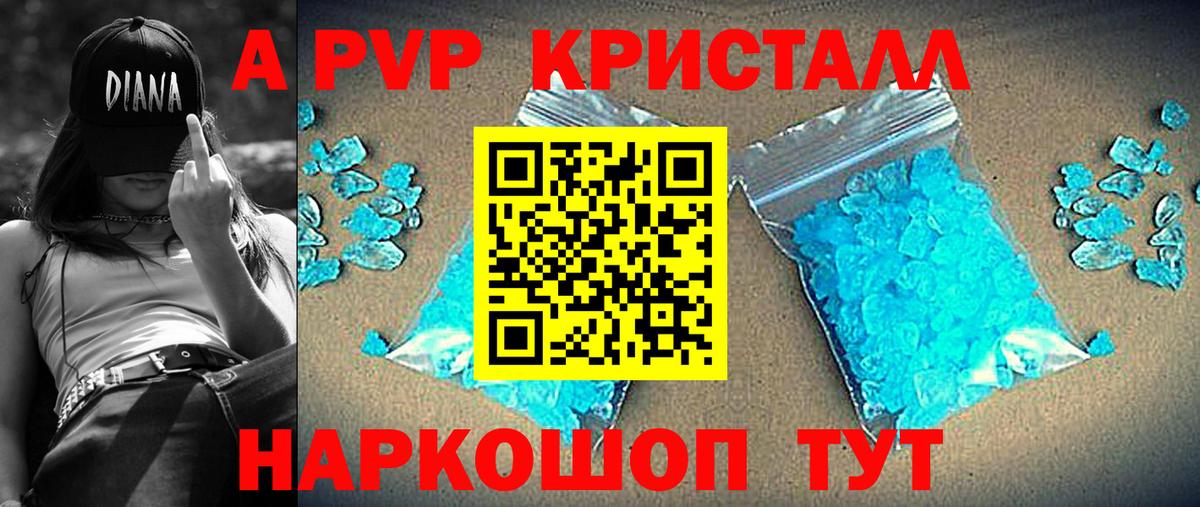 Сосновый Бор  A-PVP СК  Alpha PVP VHQ  Alpha-PVP  Вход с VPN 