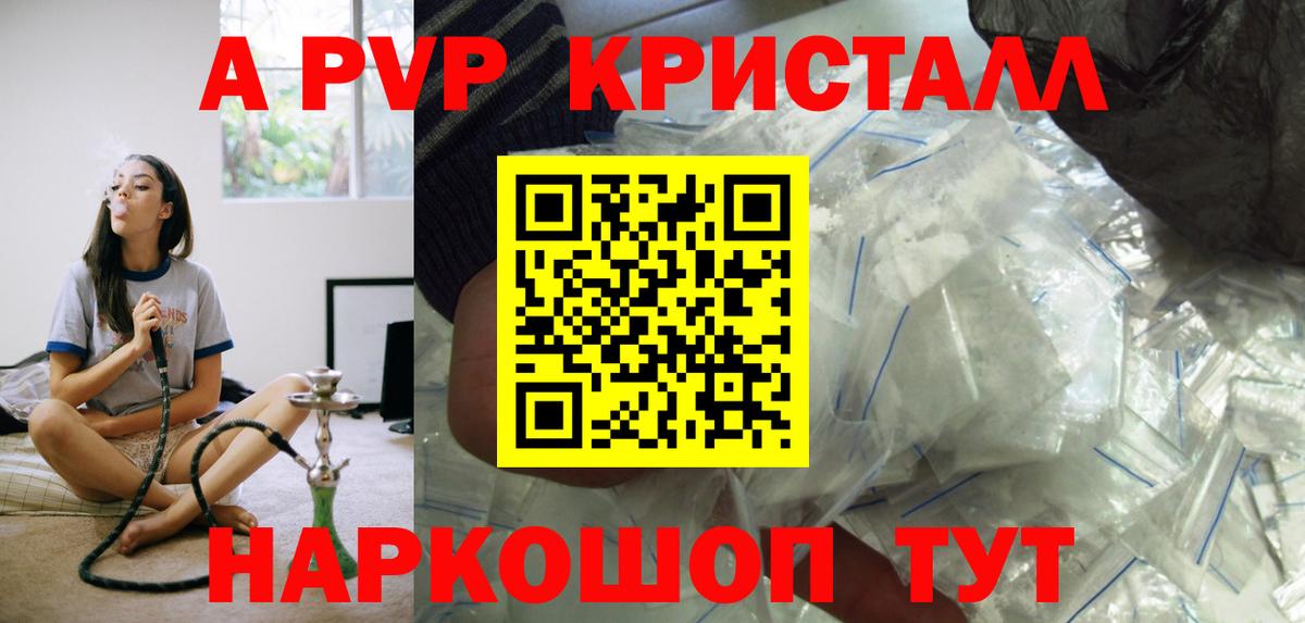 Alpha PVP СК КРИС Сосновый Бор