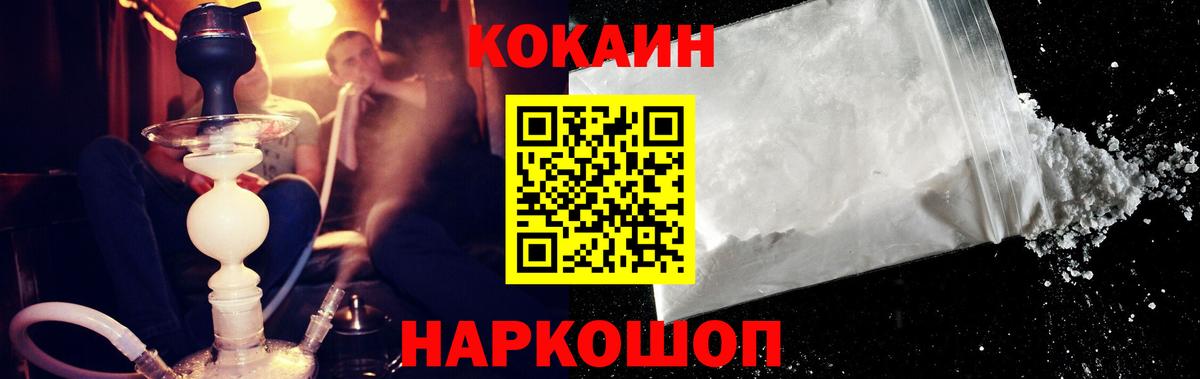 Кокаин Боливия  COCAIN  COCAIN Перу  Сосновый Бор  Вход с VPN 