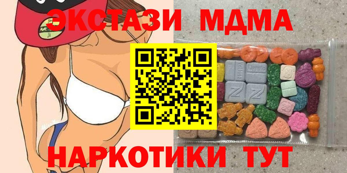 Ecstasy бентли  ЭКСТАЗИ ешки  Сосновый Бор  Ecstasy  Вход с VPN 