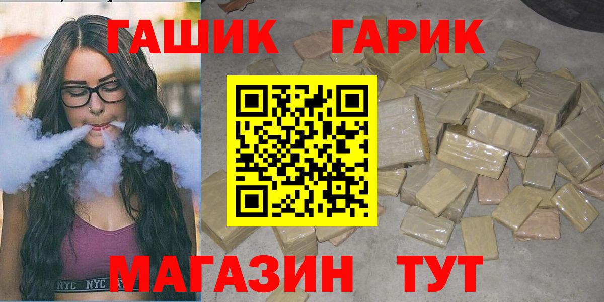 ГАШ Cannabis  Вход с VPN  Сосновый Бор  ГАШИШ  ГАШ индика сатива 