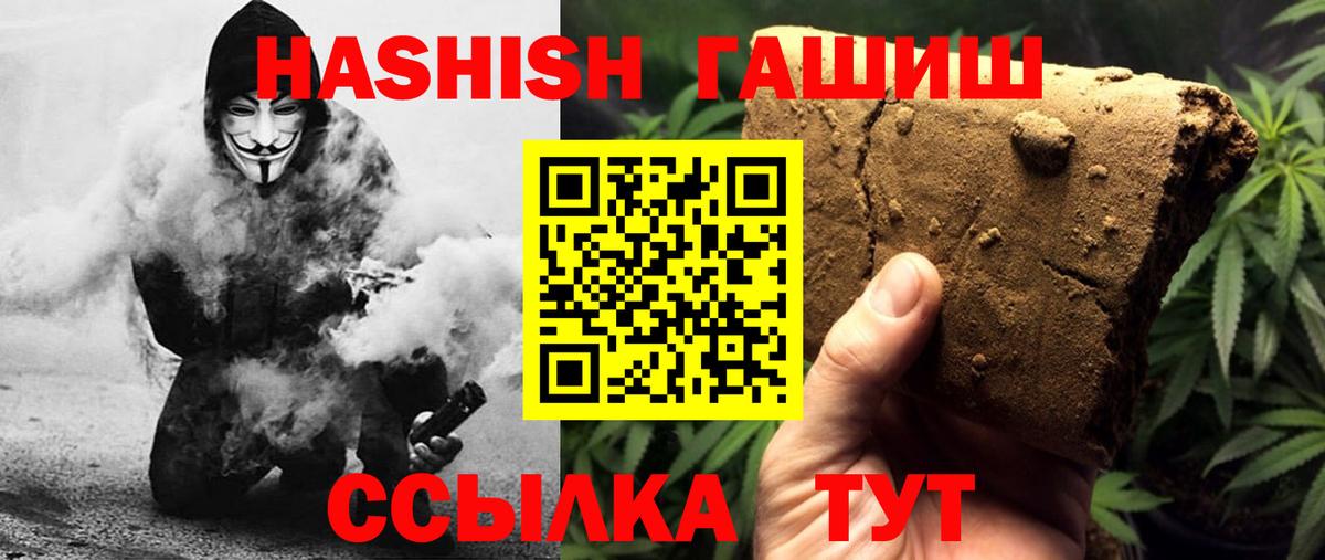 ГАШ убойный Сосновый Бор