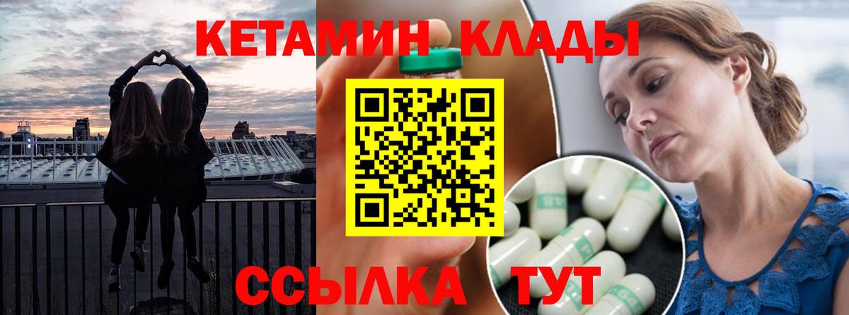 КЕТАМИН VHQ  Кетамин ketamine  Вход с VPN  Сосновый Бор 