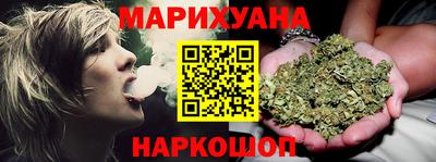 каннабис Наро-Фоминск