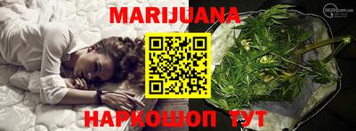 каннабис Наро-Фоминск