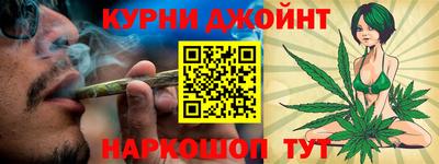 каннабис Наро-Фоминск