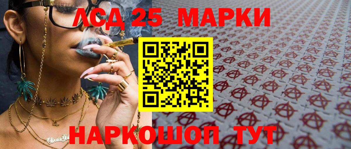 Лсд 25 экстази кислота Сосновый Бор