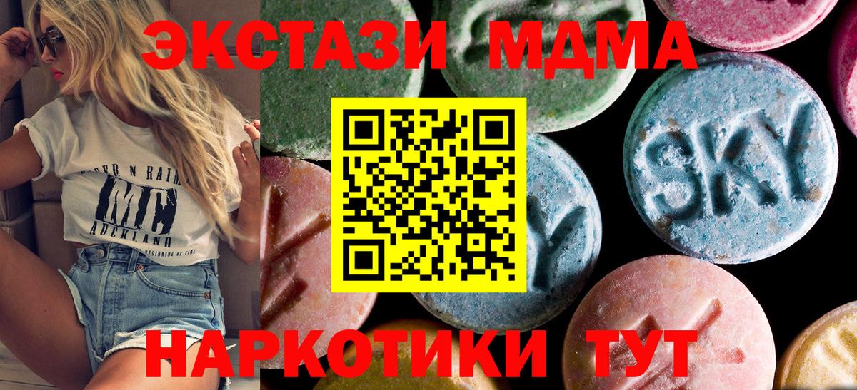 МДМА кристаллы  МДМА молли  Сосновый Бор  Вход с VPN 
