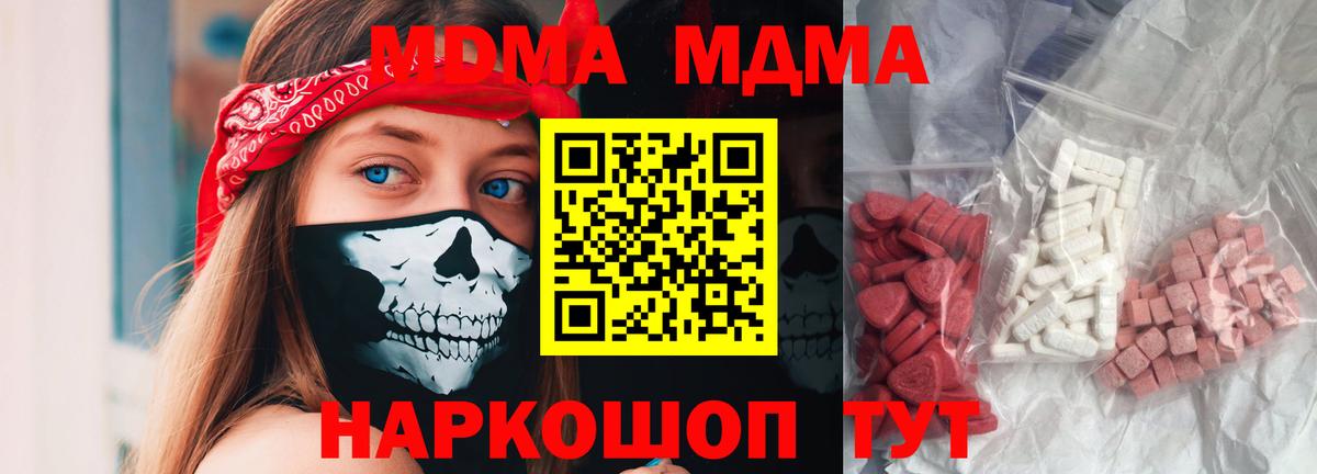 МДМА crystal Сосновый Бор