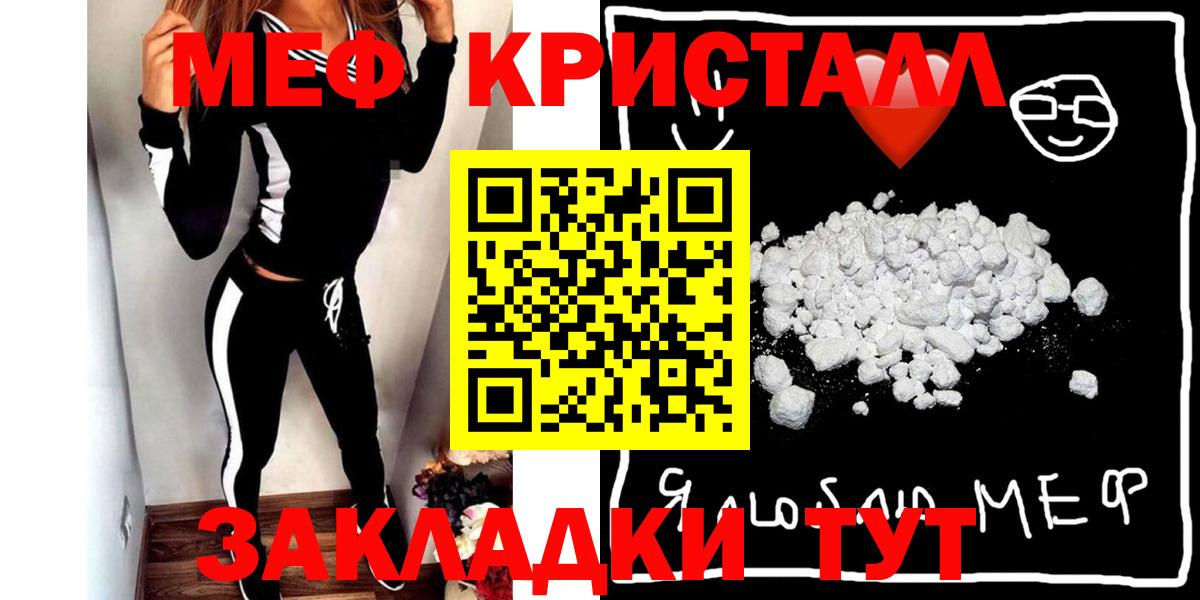 Мефедрон  Меф кристаллы  Сосновый Бор  Мефедрон  Вход с VPN  Меф мяу мяу 