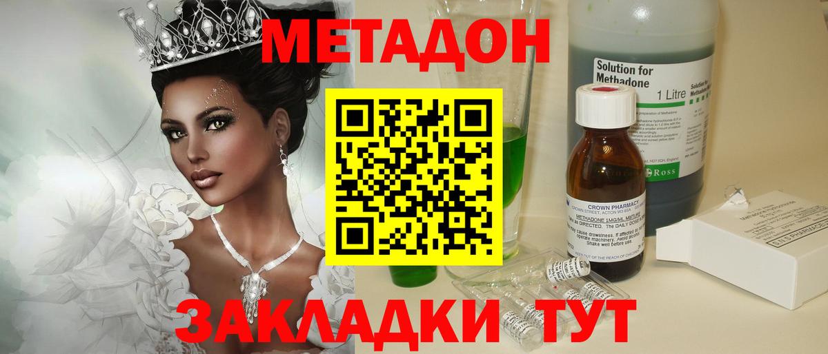 МЕТАДОН мёд Сосновый Бор