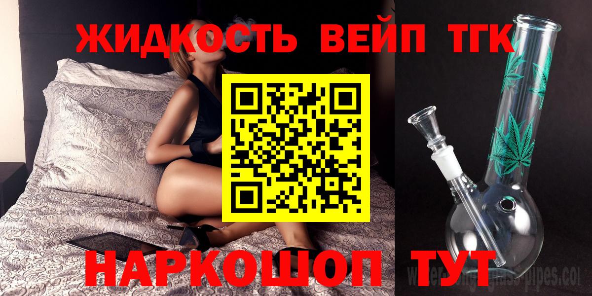 ТГК Wax Сосновый Бор