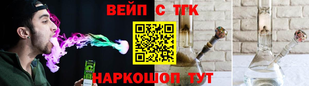 ТГК гашишное масло  ТГК вейп с тгк  Вход с VPN  Сосновый Бор 